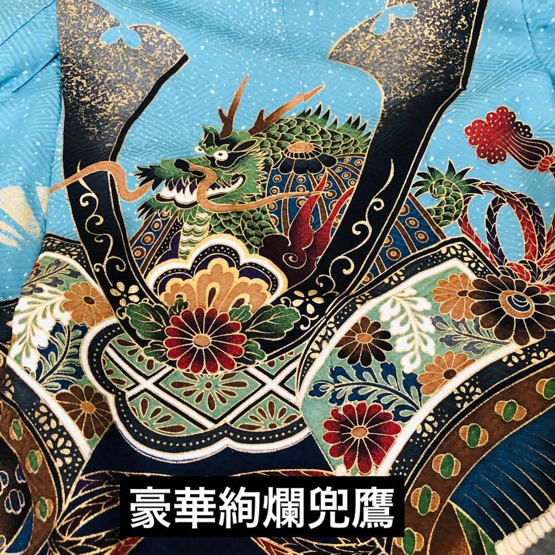 七五三 五歳‼️Blue暈し兜龍金彩煌びやか‼️豪華金蘭袴‼️完全フルセット‼️秀品‼️