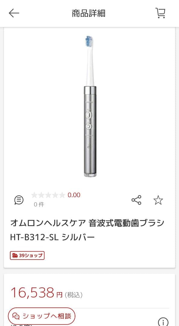 【新品・未使用】オムロン 電動歯ブラシ 2セット OMRON【お得♪】
