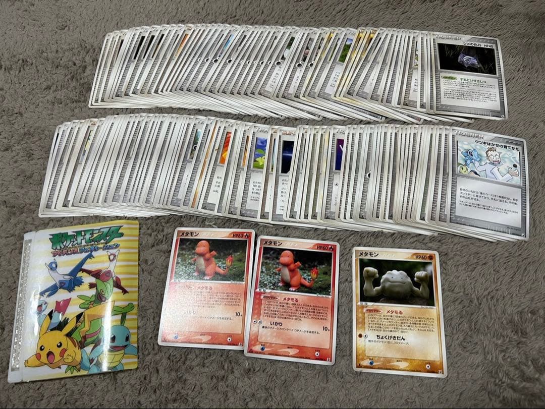 ポケモンカード 旧裏 DP デルタ種など　古いポケモンカード　まとめ売り　引退品