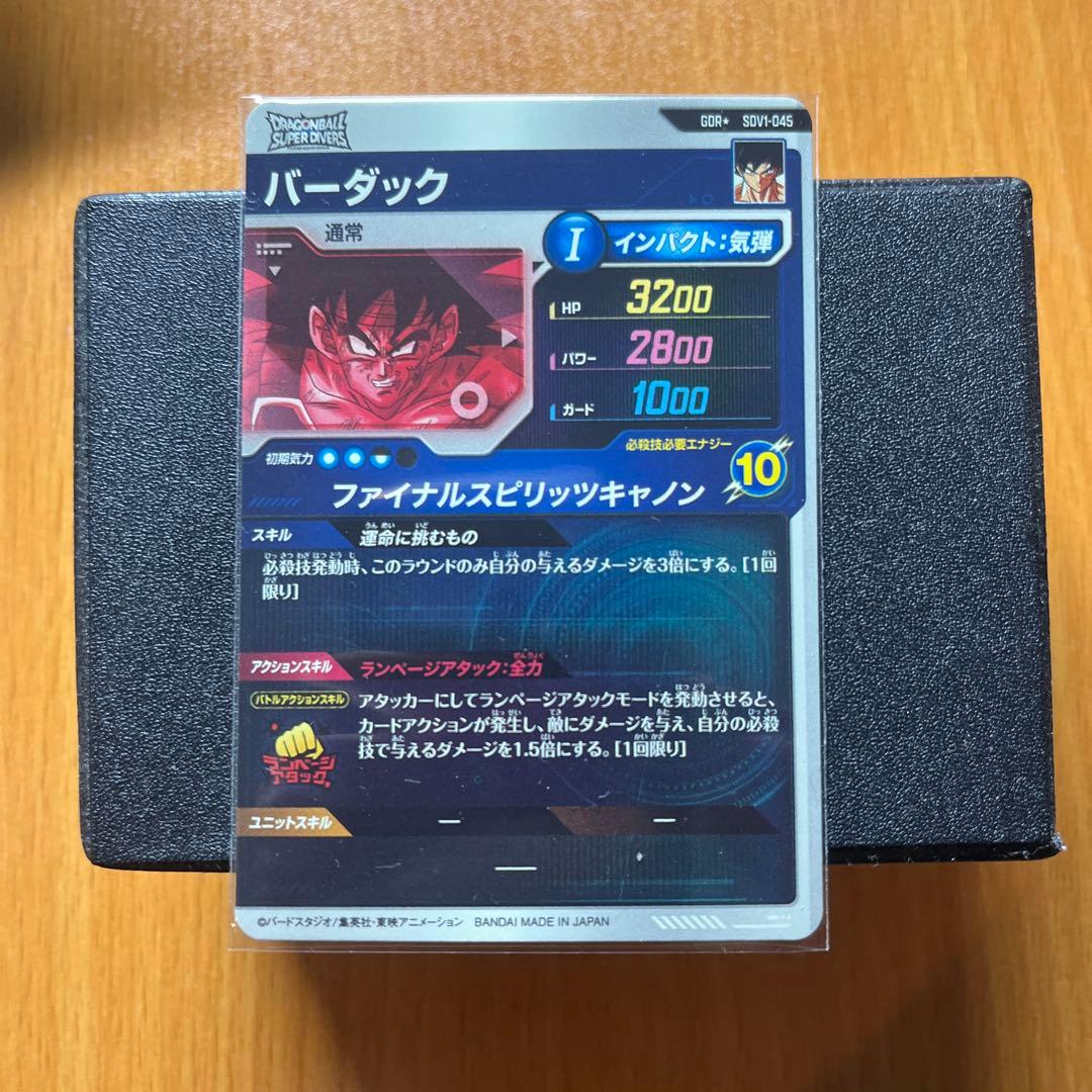 SDV1-045 バーダック パラレル