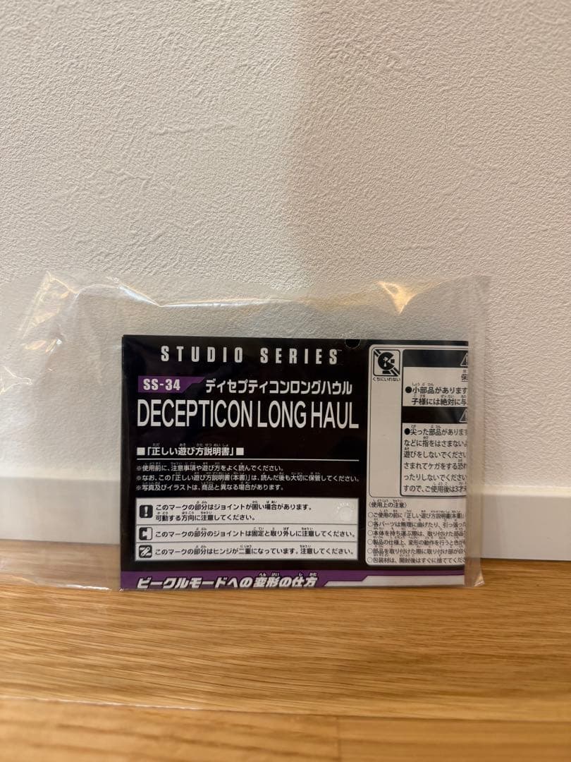 トランスフォーマー スタジオシリーズ SS-34 ロングハウル