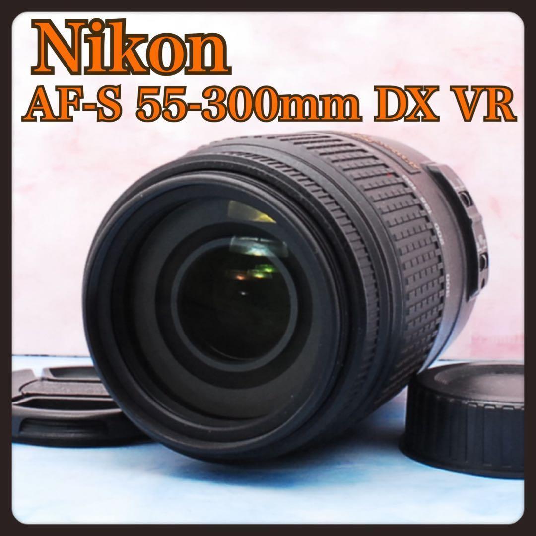 Nikon AF-S 55-300mm VR☆手ぶれ補正付☆300mm超望遠 - メルカリ