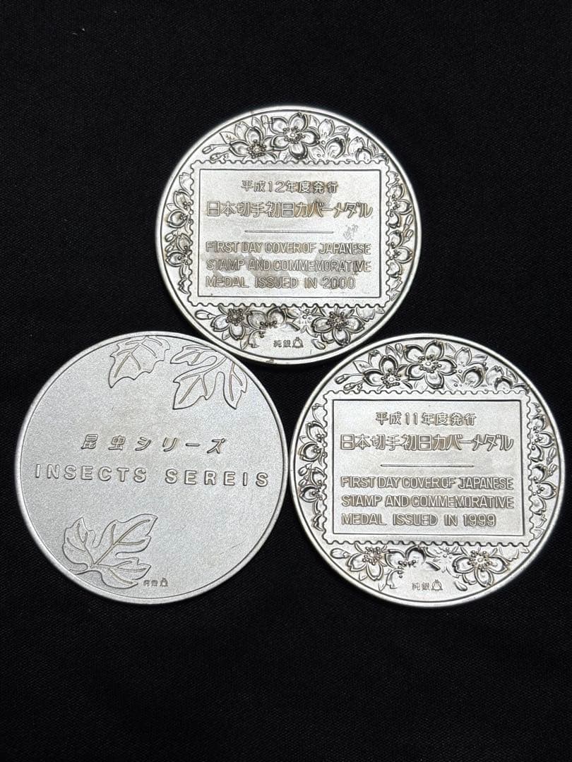 純銀製】純銀大型メダル×3枚セットsv1000 純銀マーク有り！重さ138g