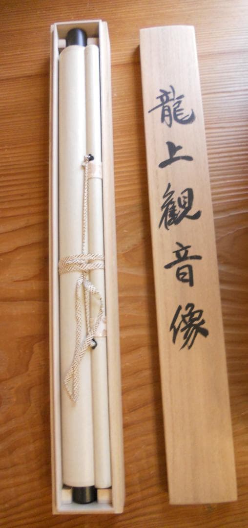 掛け軸 晃堂 龍上観音像 絹本 希少 軸装 茶道具 掛軸 美品 です。