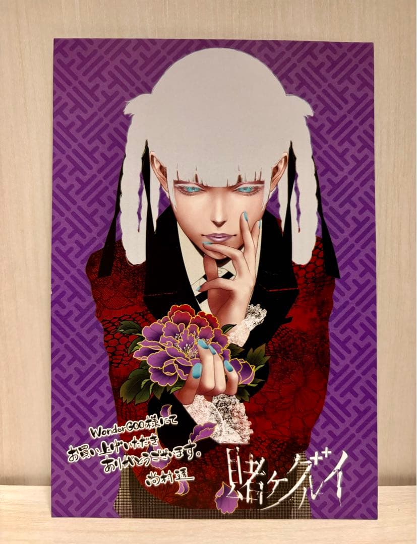 賭ケグルイ 特典 イラストカード 桃喰綺羅莉 2種 - メルカリ