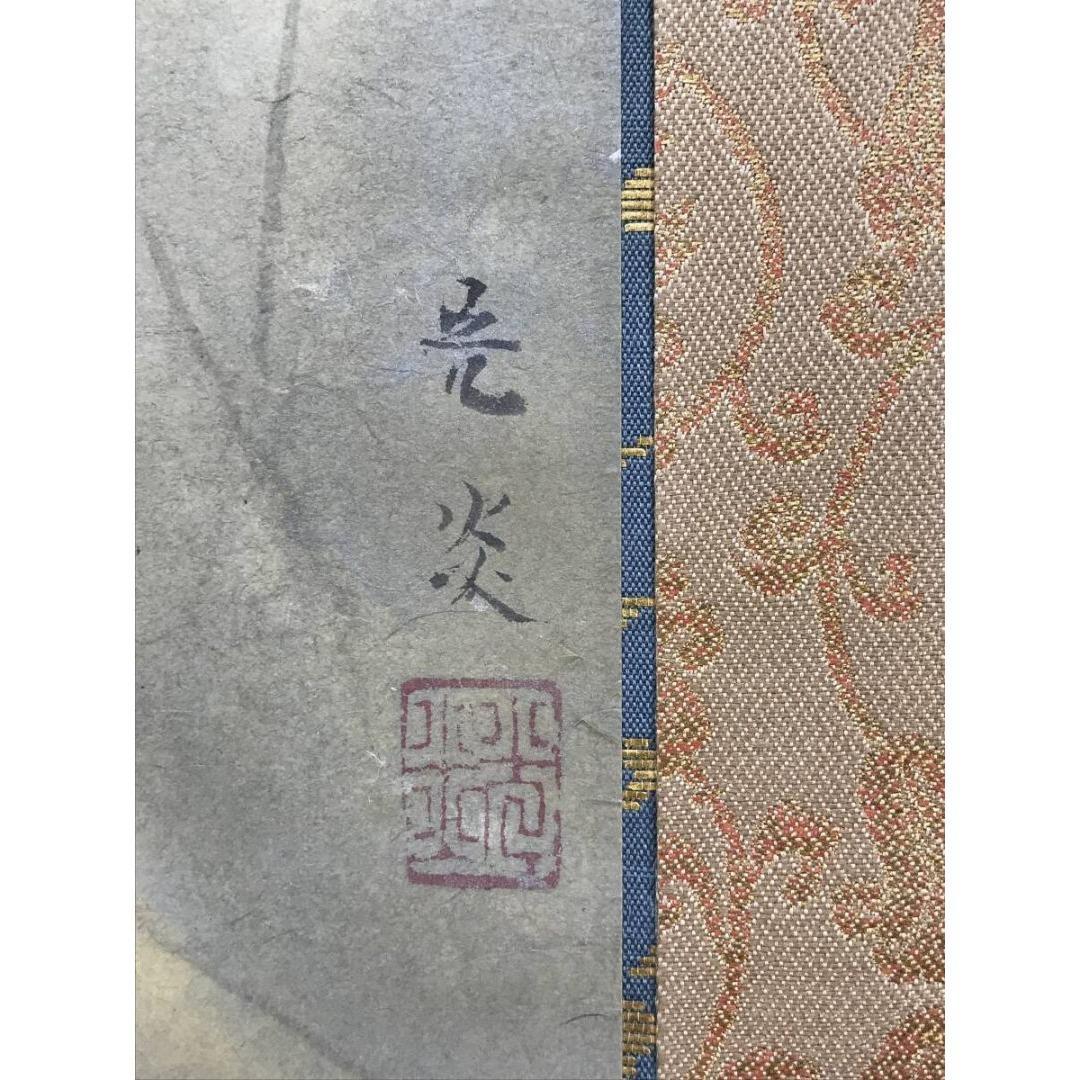 真作/中谷光炎/観音図/仏掛軸/掛軸☆宝船☆AK-415