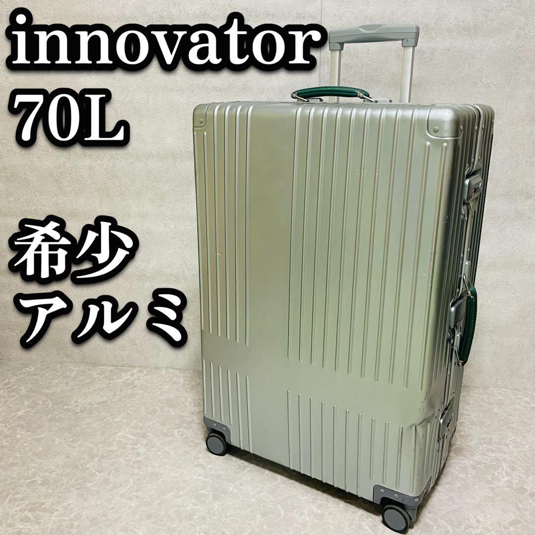 innovator アルミキャリーケース シルバー70L