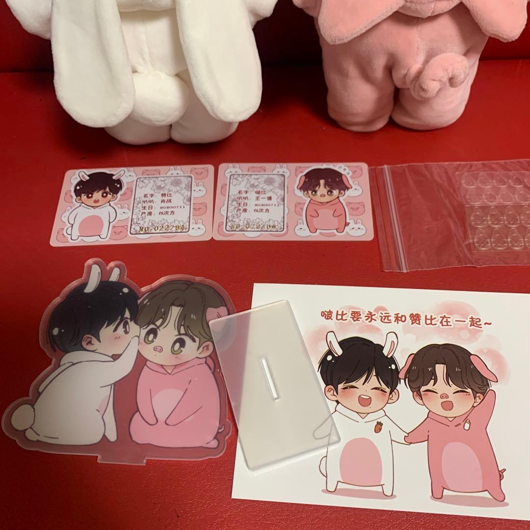 博君一肖 bjyx 王一博 肖战 ぬいぐるみ 20cm2点 啵比赞比 木