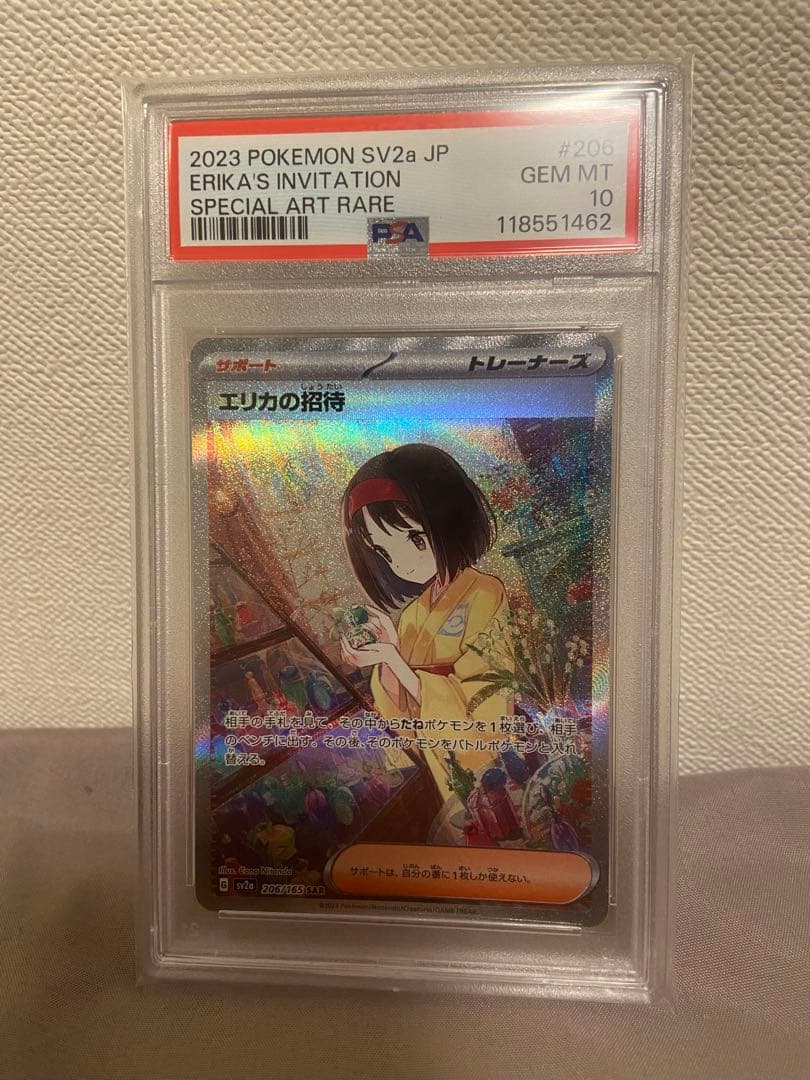 PSA9】TANTOピカチュウ PROMO プロモ 074/SV-P タント