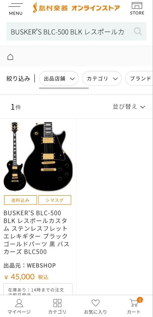 あ*ー様 BUSKER’S BLC-500 レスポールカスタムモデル(セットネッ