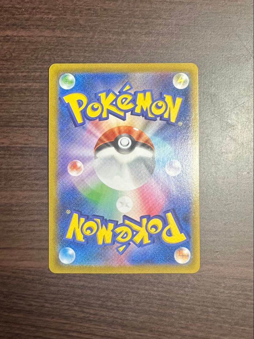 ピカチュウVMAX CSR S8b VMAXクライマックス 223/184