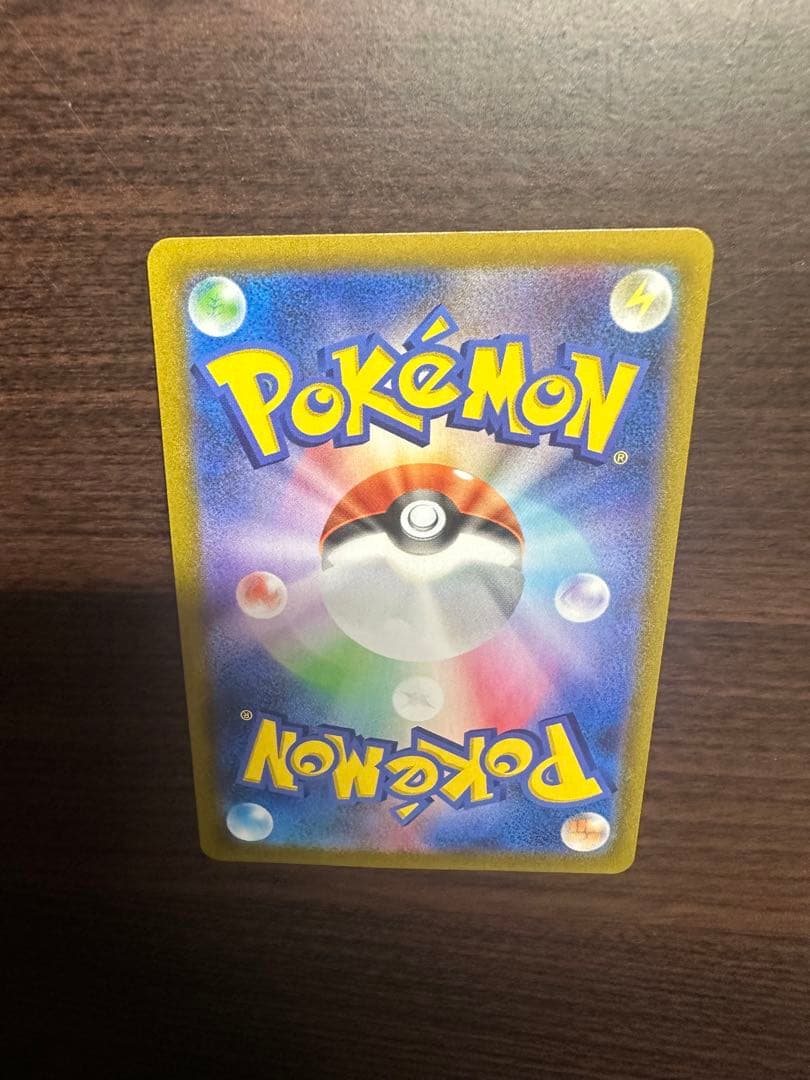 ピカチュウVMAX CSR S8b VMAXクライマックス 223/184