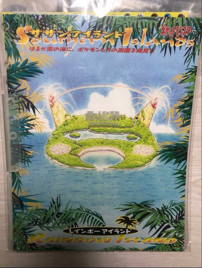 新品・未開封】サザンアイラン レインボーアイランド ポケモンカード