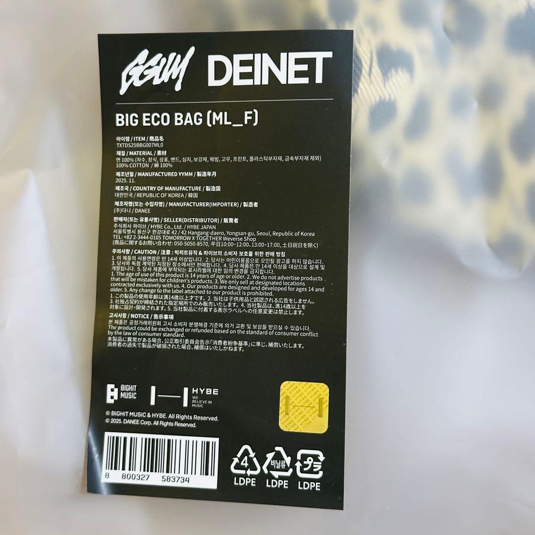 ヨンジュン GGUM DEINET BIG TOTE BAG トートバッグ
