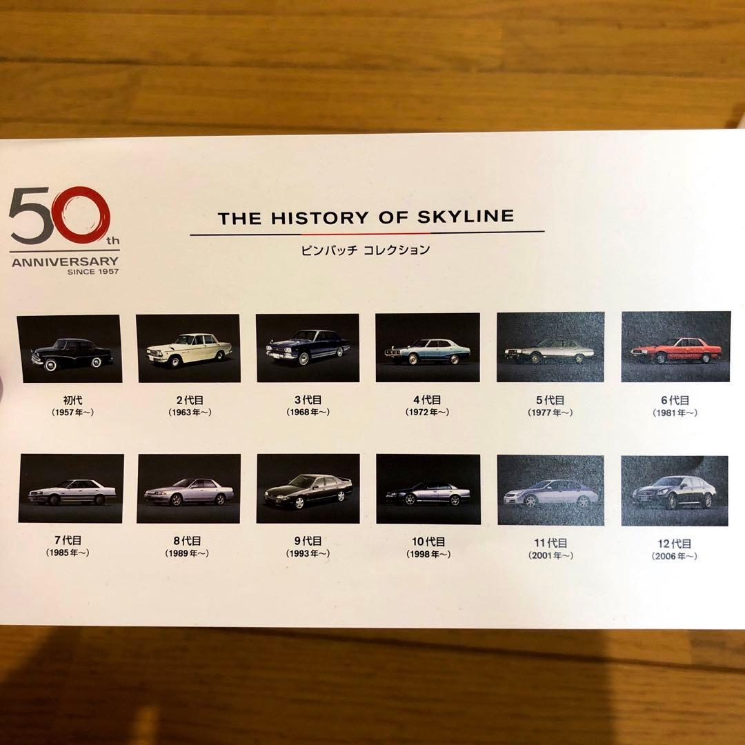 日産スカイライン　50周年　ピンバッジコレクション