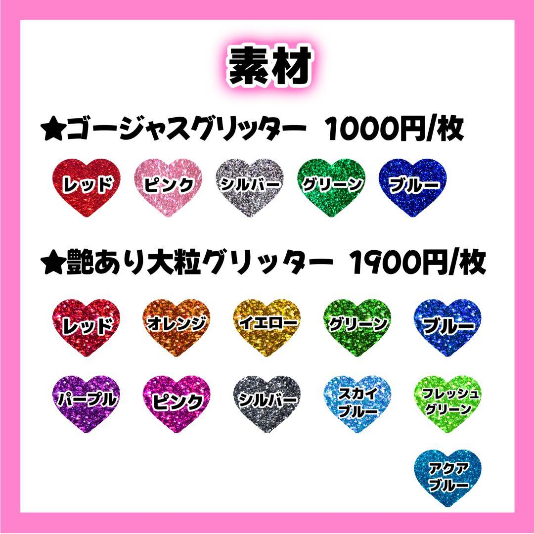 yukikoページ うちわ文字 オーダー