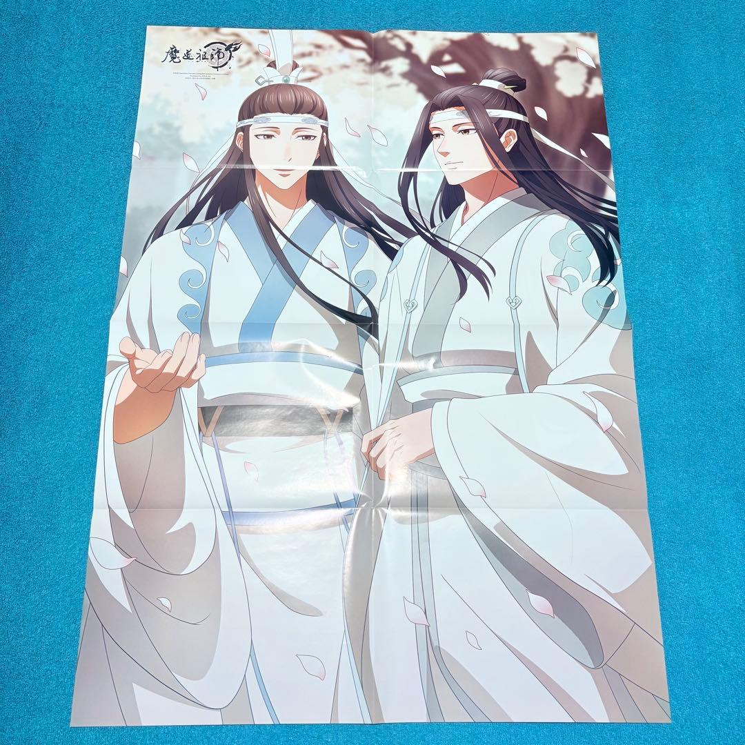 魔道祖師　PASH!　2021年　ポスター　魏嬰＆藍湛
