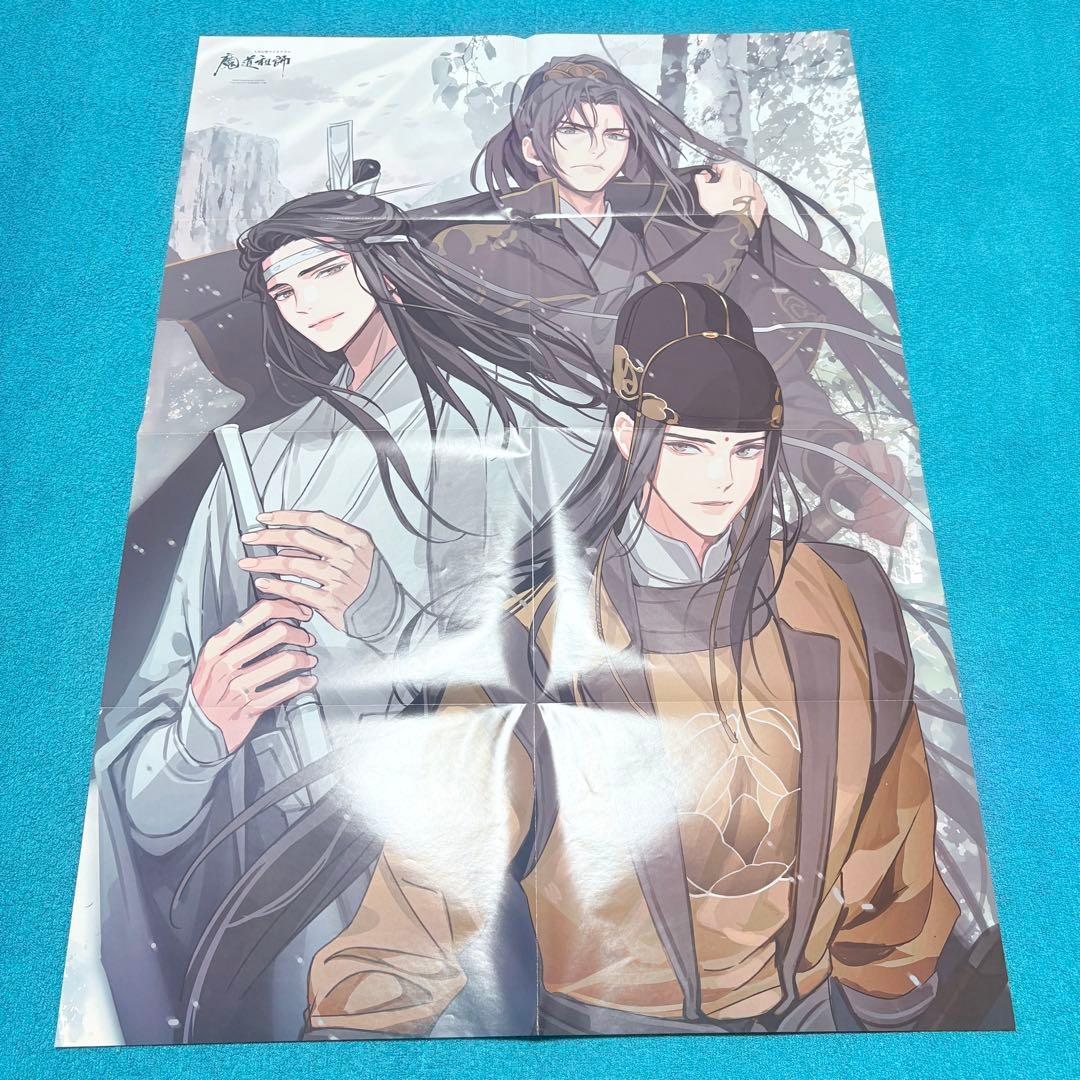 魔道祖師　PASH!　2021年　ポスター　魏嬰＆藍湛