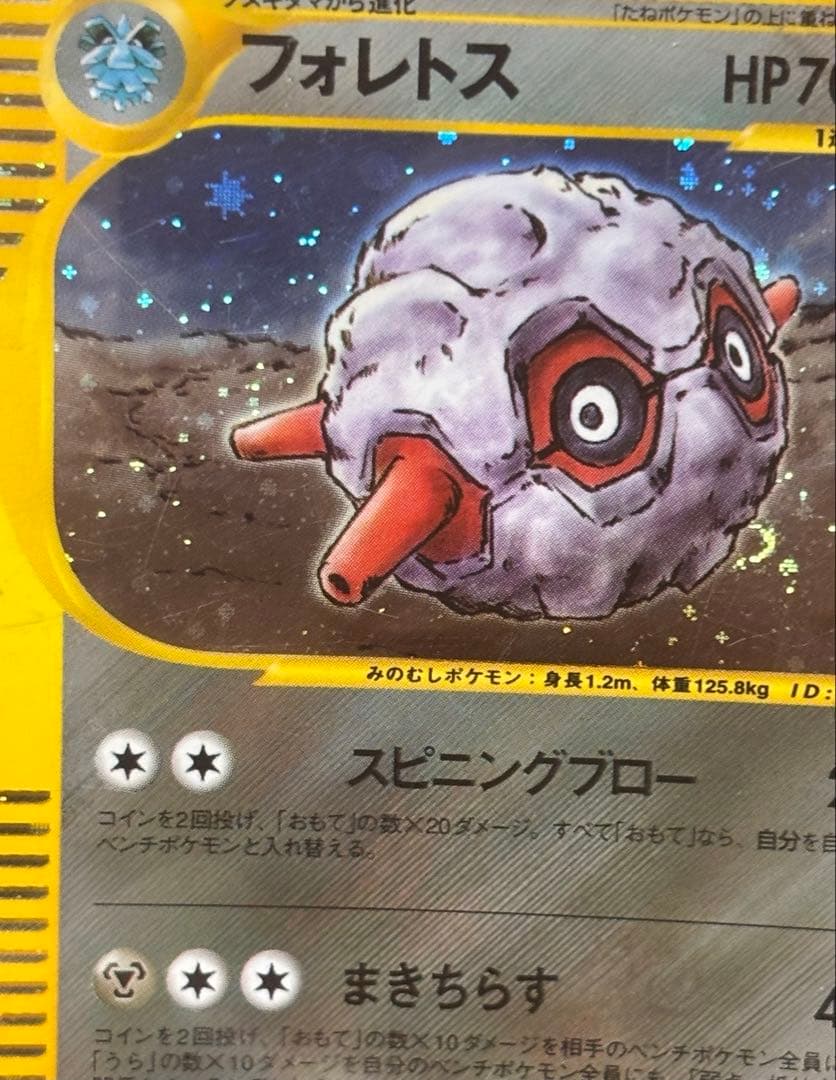 ポケモンカード　eカード　VS キラ　渦巻き多数　引退品　まとめ売り　ポケカ