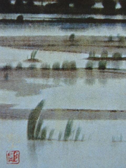 平山郁夫、【雨のインダス河】、希少画集画より、状態良好、新品高級額装付