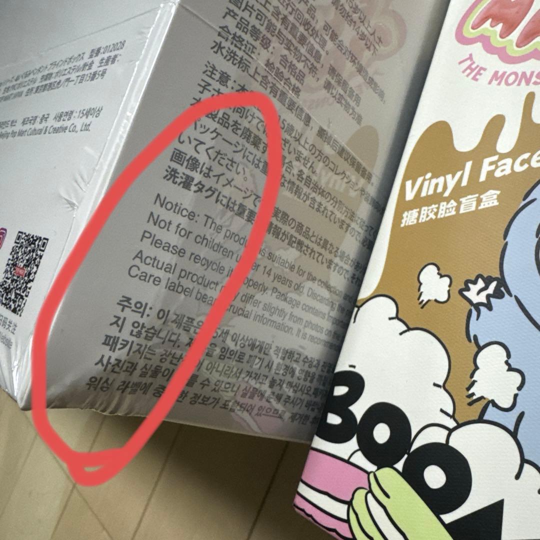 POP MART Big into Energy アソートボックス×1BOX