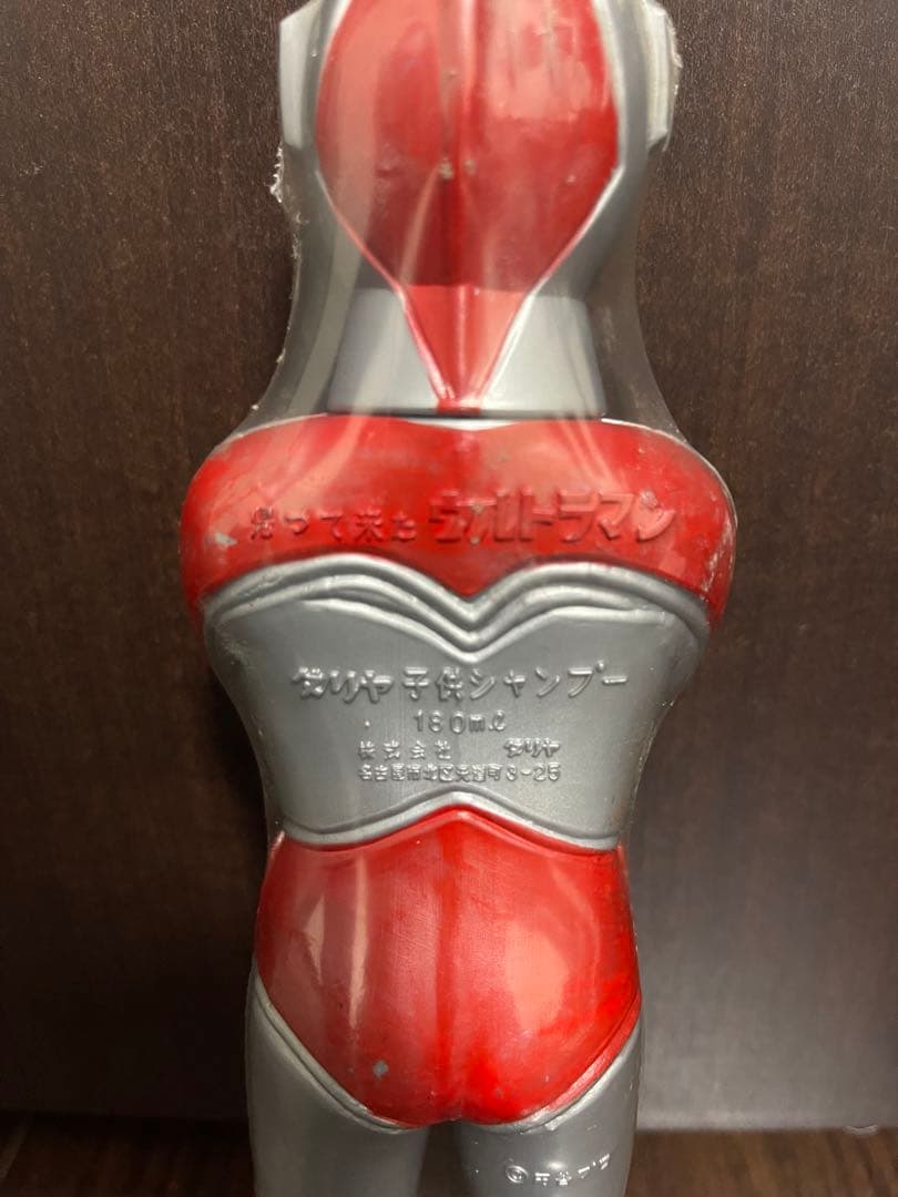 ウルトラマン シャンプーボトル ダリア製子供シャンプー 当時物 希少品