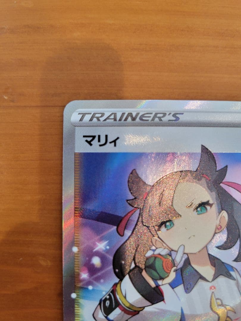 f*)様 マリィ SR S4a シャイニースターV 198/190