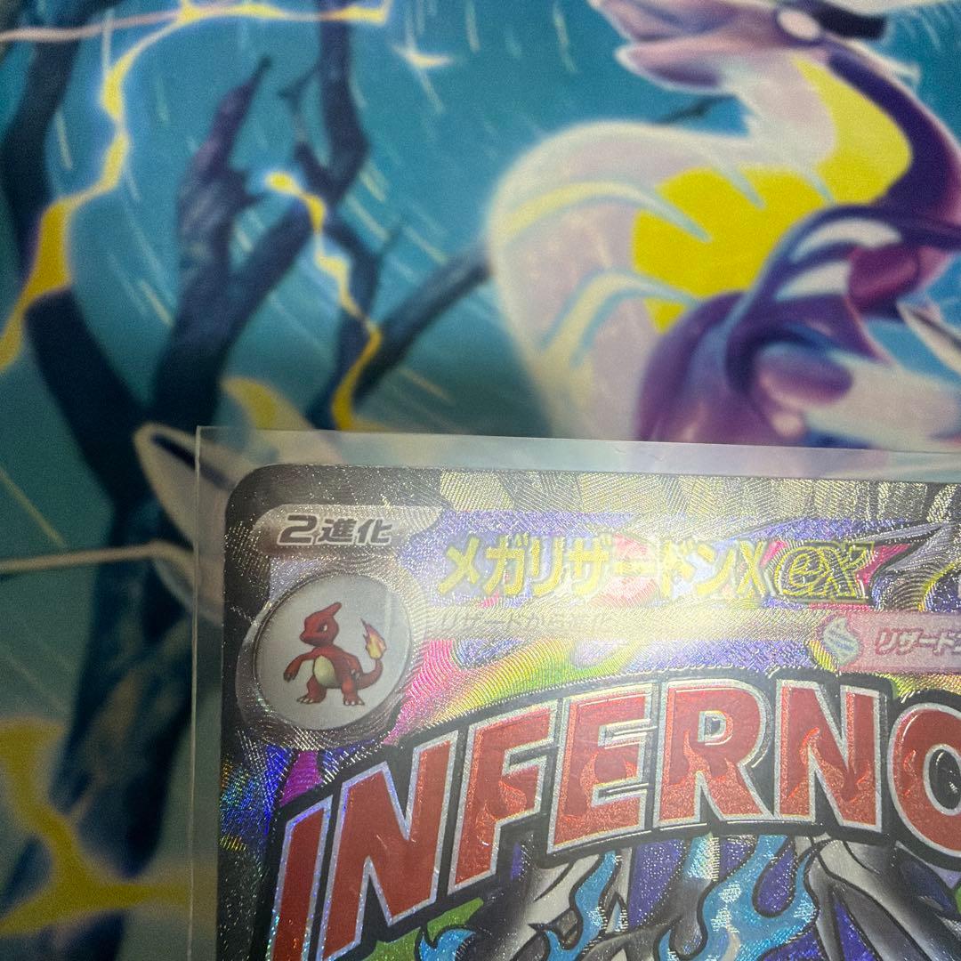 メガリザードンX ex MA 中国エラー