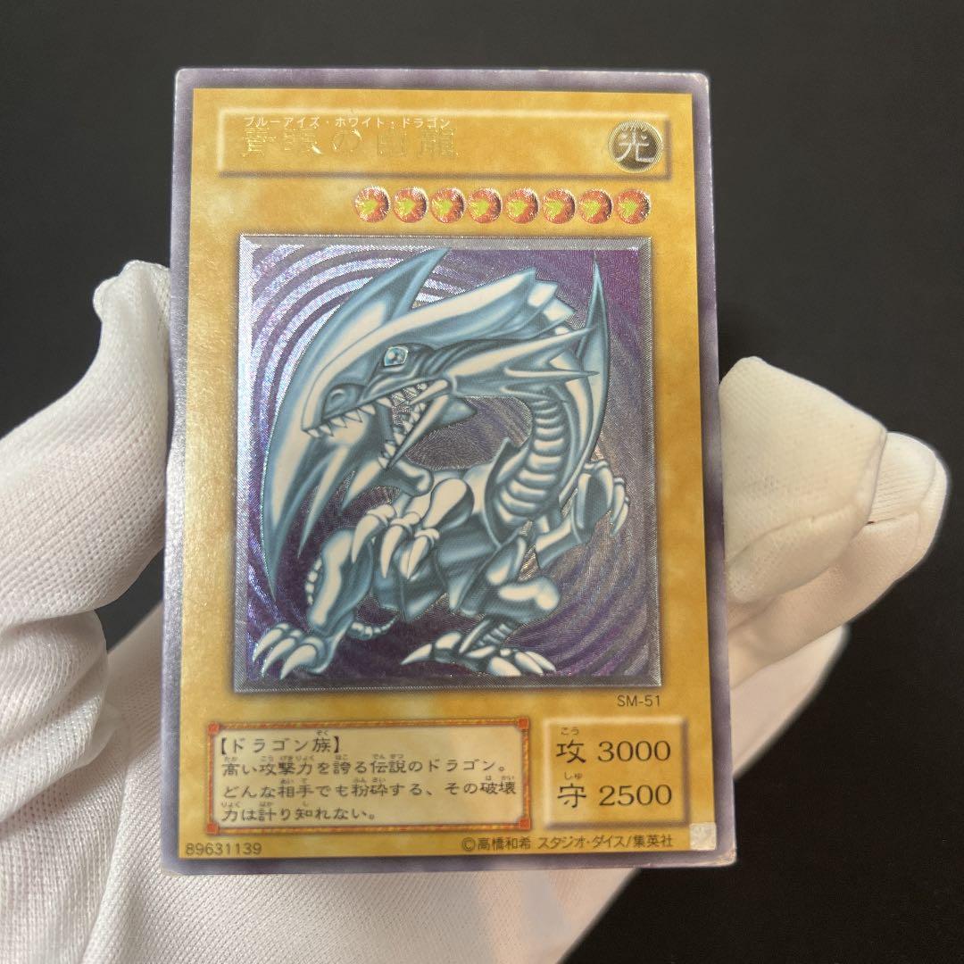 遊戯王 英語版 RP02 究極竜騎士 1枚 シク 希少 レトロパック 英語 EU