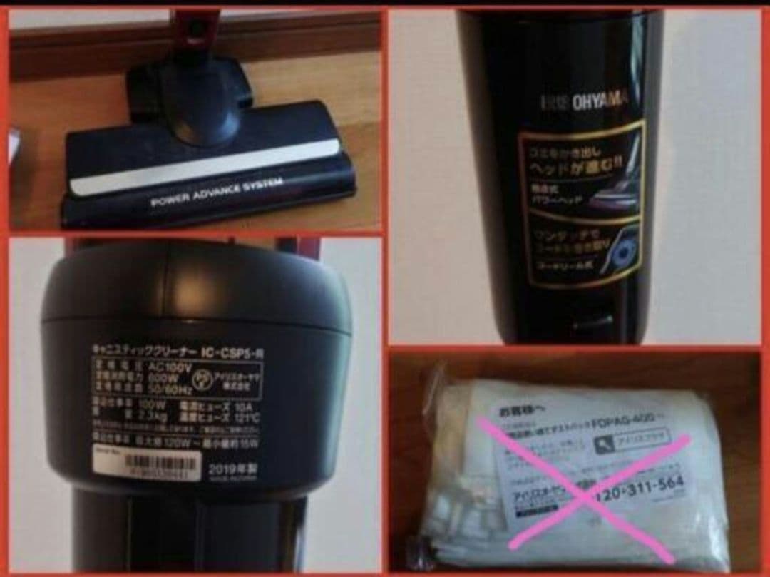 使用回数少なめ〗アイリスオーヤマ キャニスティッククリーナー - メルカリ