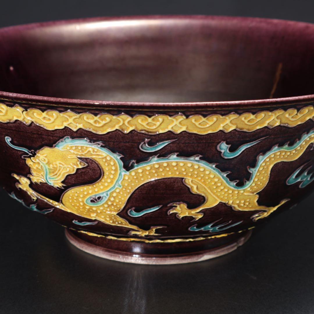 茶道具】紫交趾 菓子鉢 宝珠に龍 十二代永楽 共箱 初釜