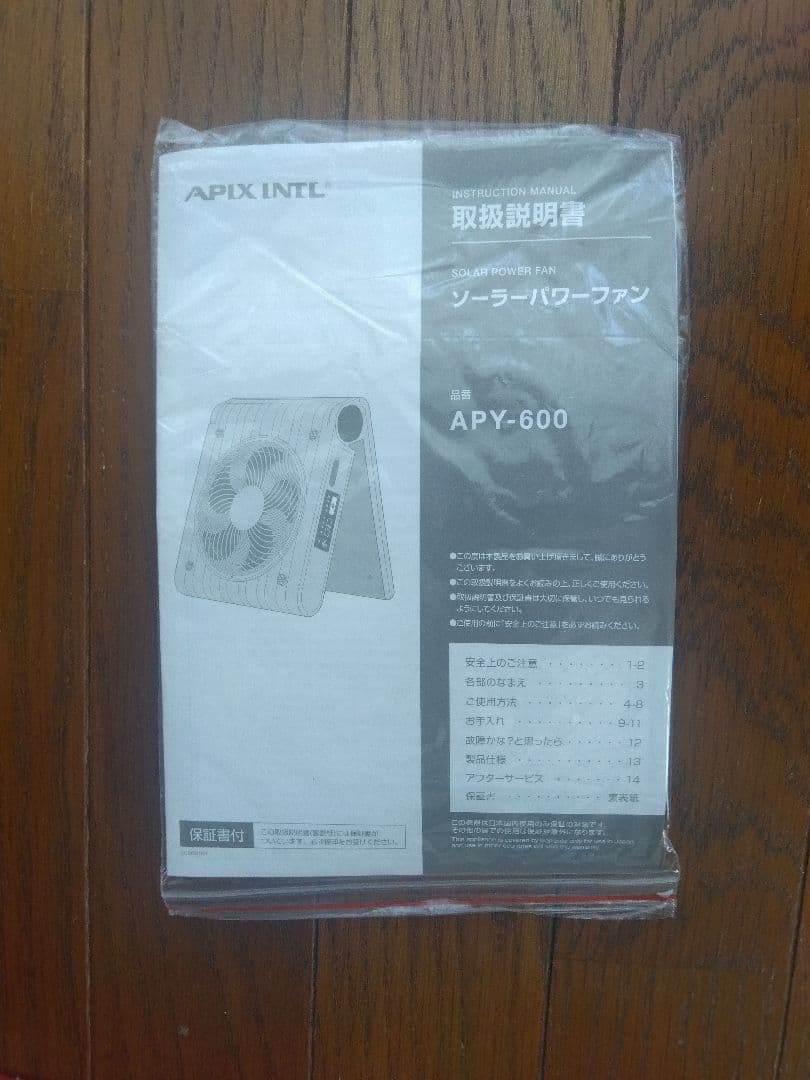 SOTOMO サーキュレーター 折りたたみ式 充電式　新品