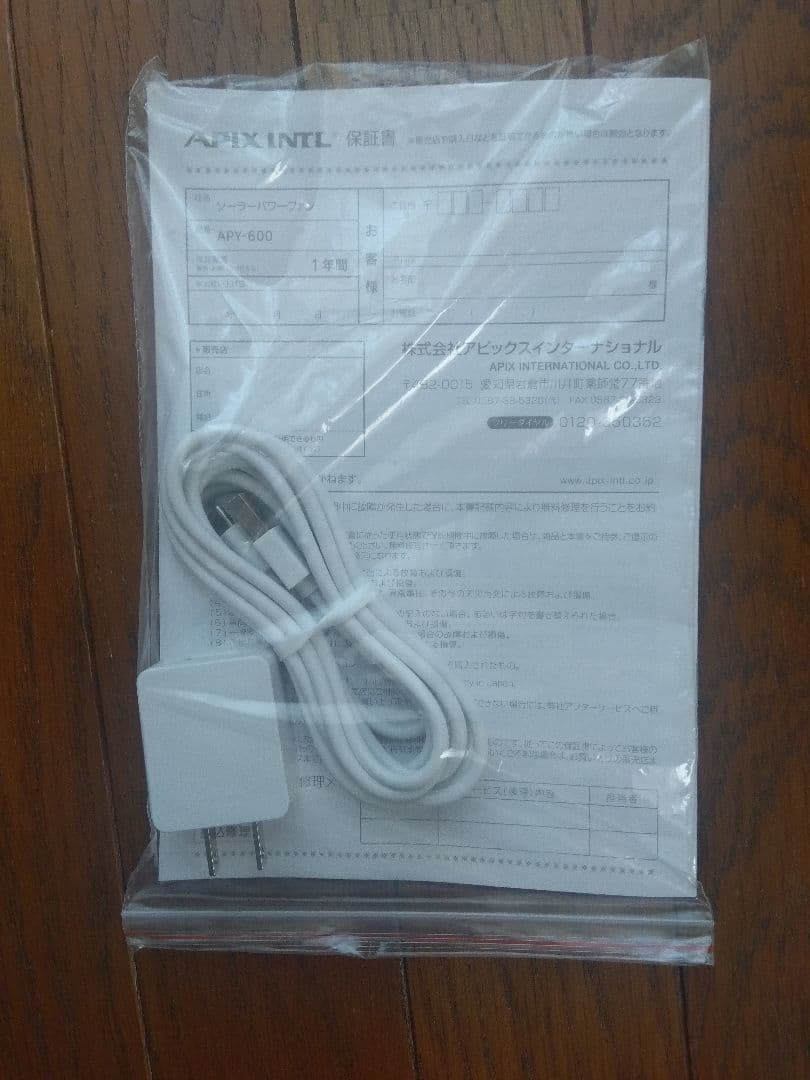 SOTOMO サーキュレーター 折りたたみ式 充電式　新品