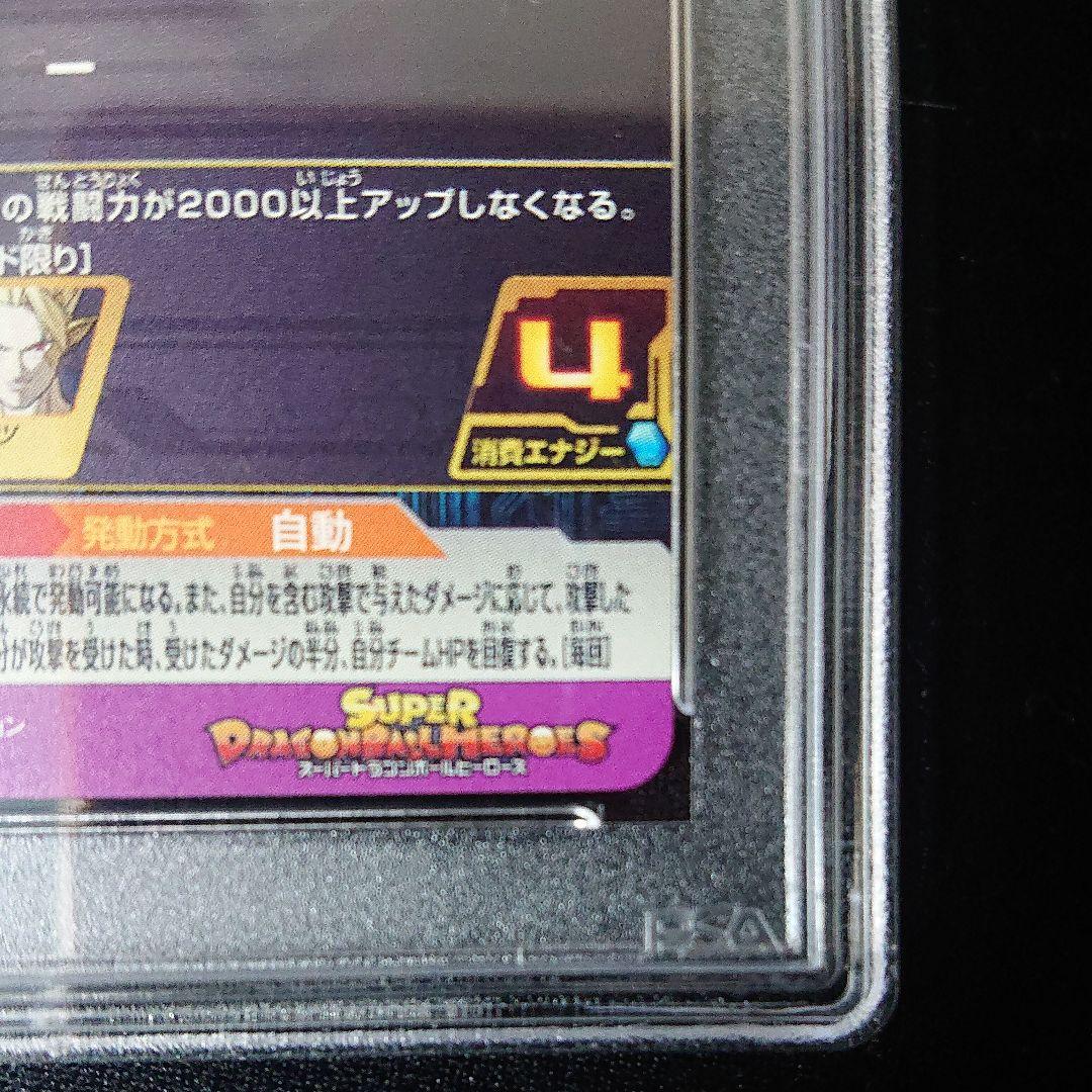 BM8-065 セル パーフェクトセル ドラゴンボールヒーローズ psa9