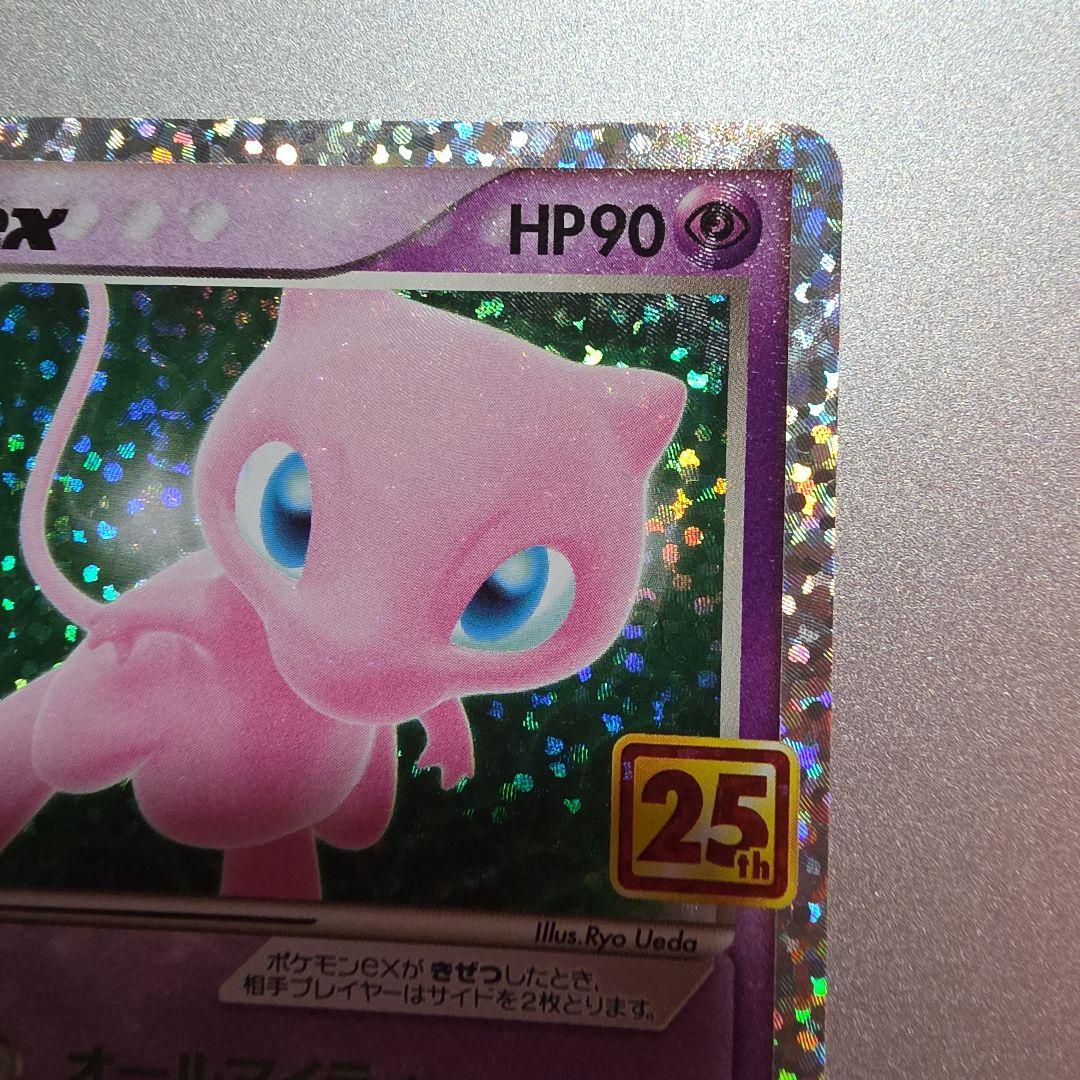 カメックス ミュウ レシラム カプ・テテフ 25th　４枚