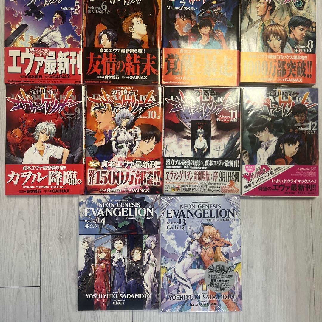 ち*つ様 ほぼ初版帯付き　漫画　新世紀エヴァンゲリオン 全巻セット