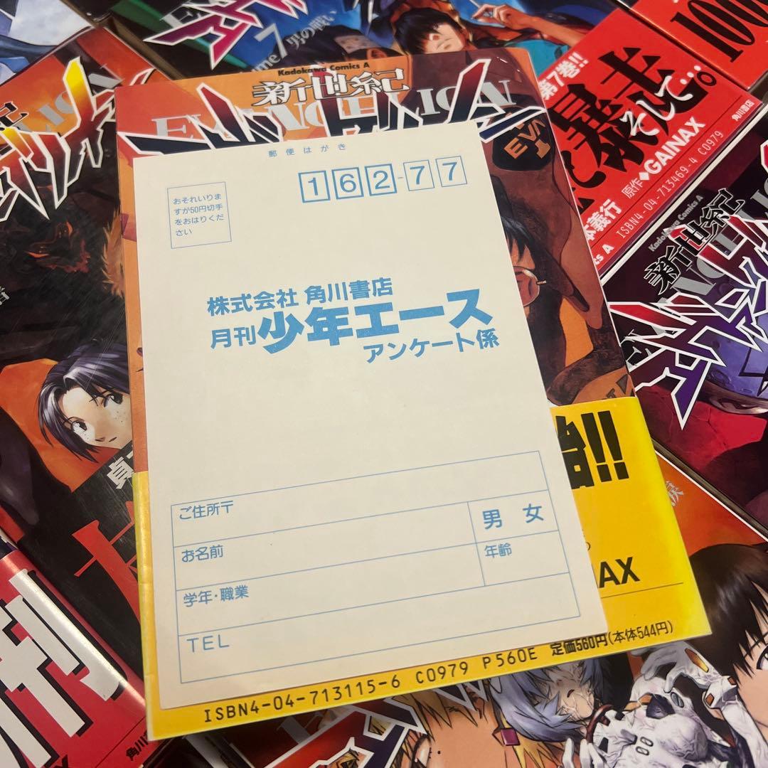 ち*つ様 ほぼ初版帯付き　漫画　新世紀エヴァンゲリオン 全巻セット