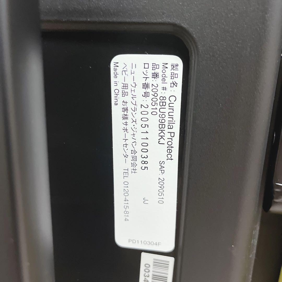 【美品】 Aprica クルリラ プロテクト　チャイルドシート　R129