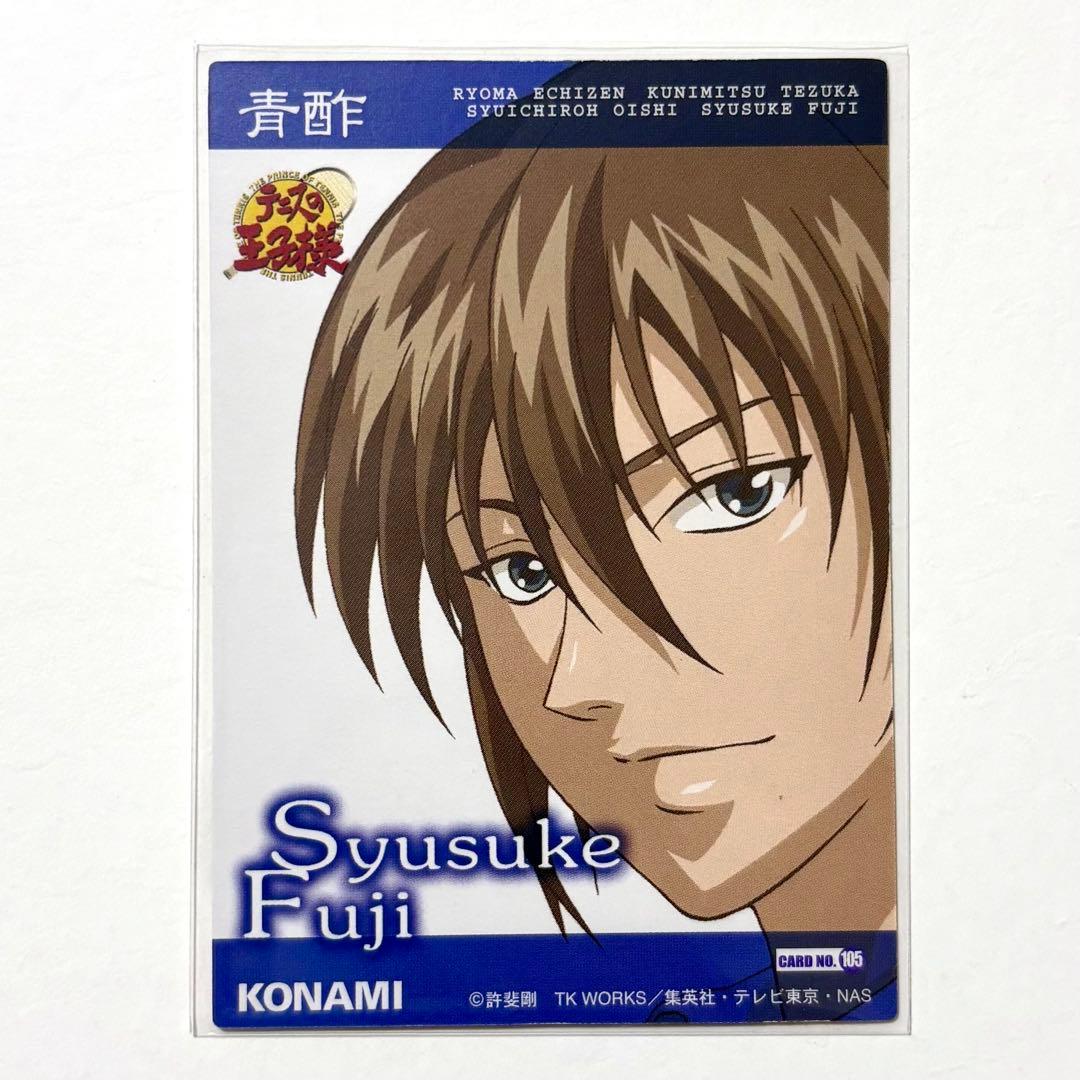 新テニスの王子様 新テニ テニプリ トレーディングカード 不二周助 青