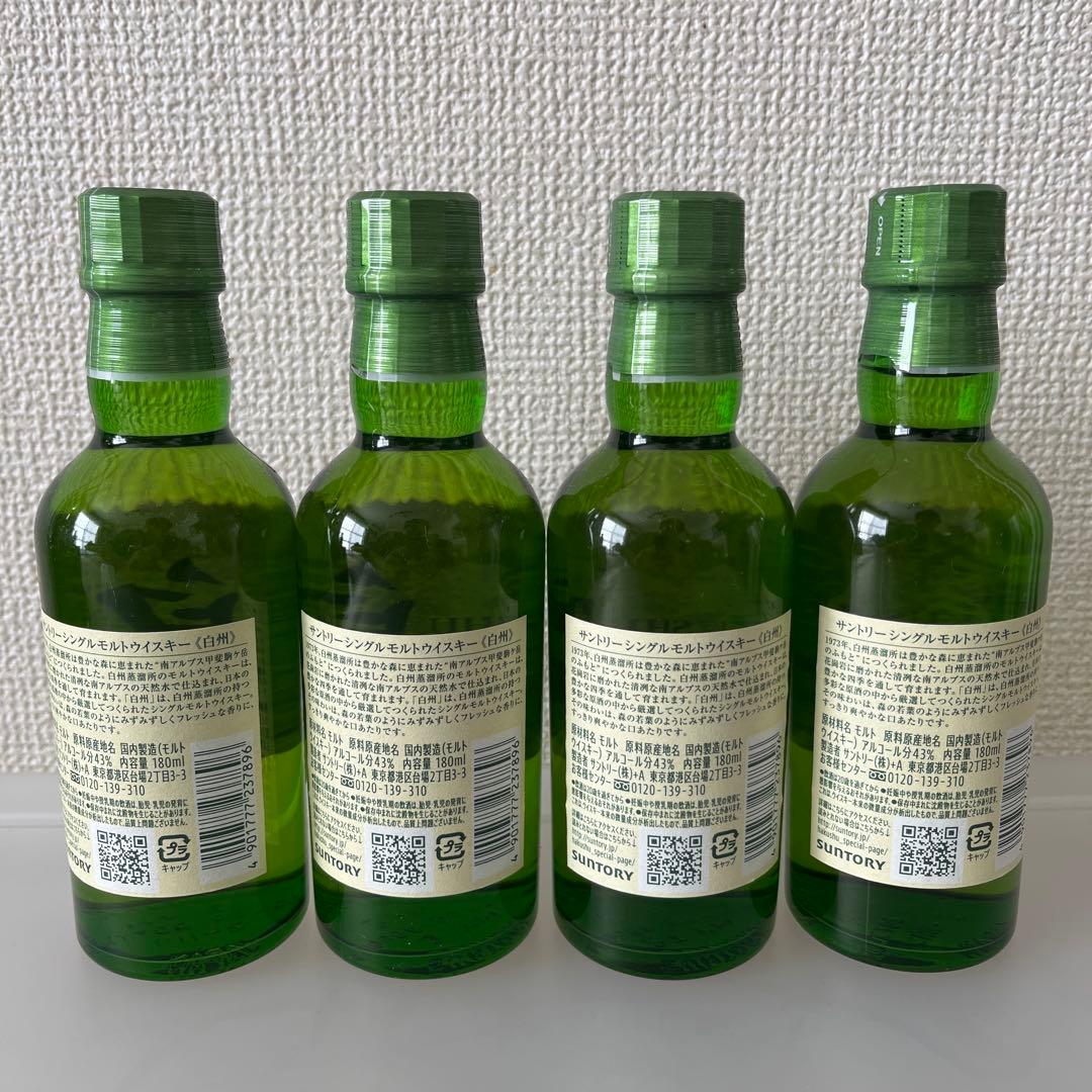 サントリー/白州/ミニボトル/180ml×4本セット - メルカリ