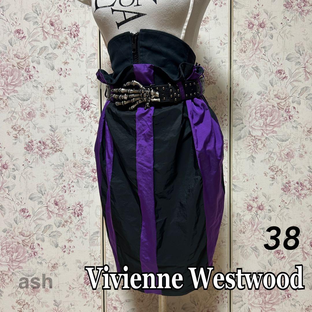 【Vivienne Westwood】 スカート　パープル　ブラック　38