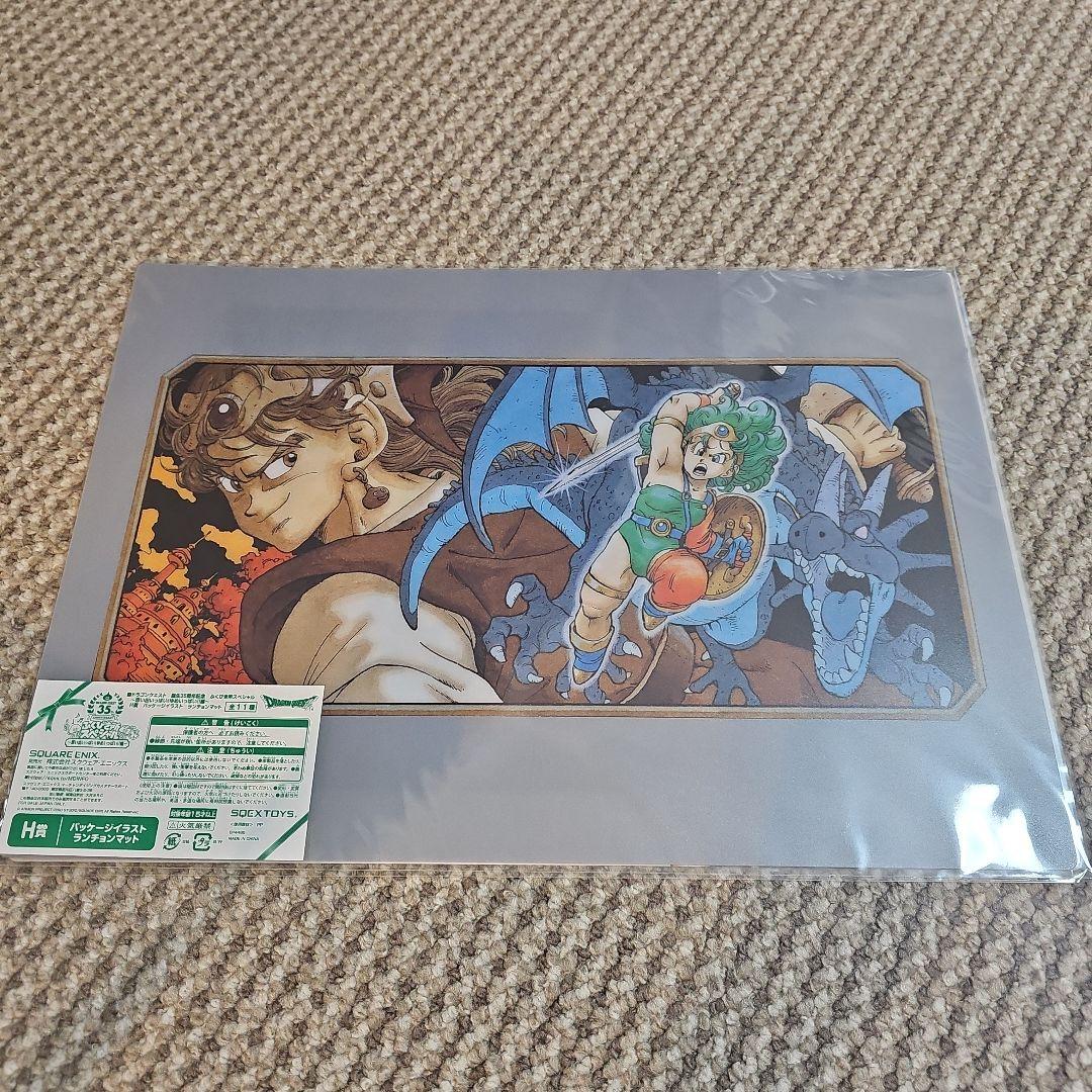 ドラゴンクエスト　誕生35周年記念　パッケージイラスト　ランチョンマット　5枚