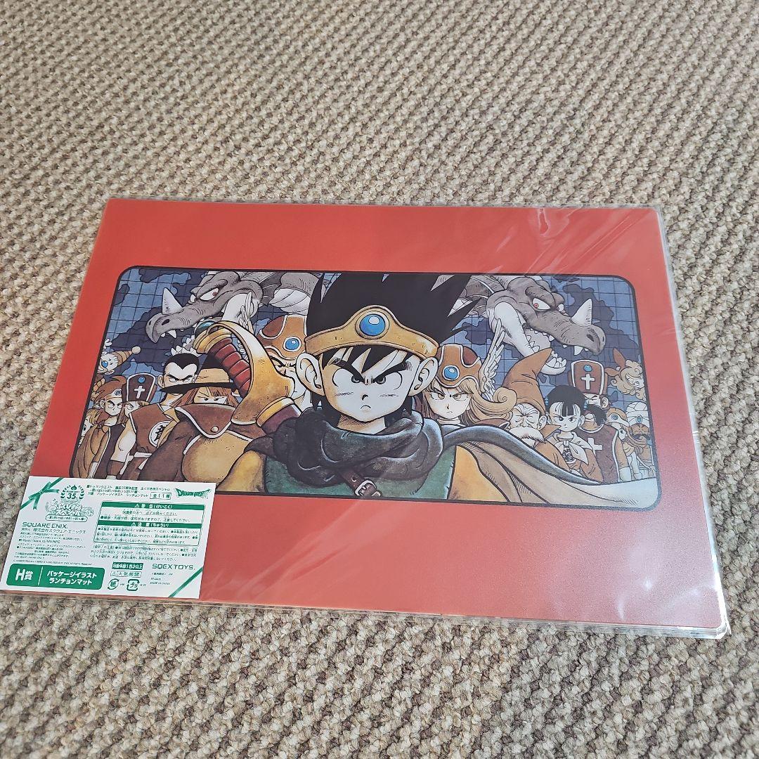 ドラゴンクエスト　誕生35周年記念　パッケージイラスト　ランチョンマット　5枚