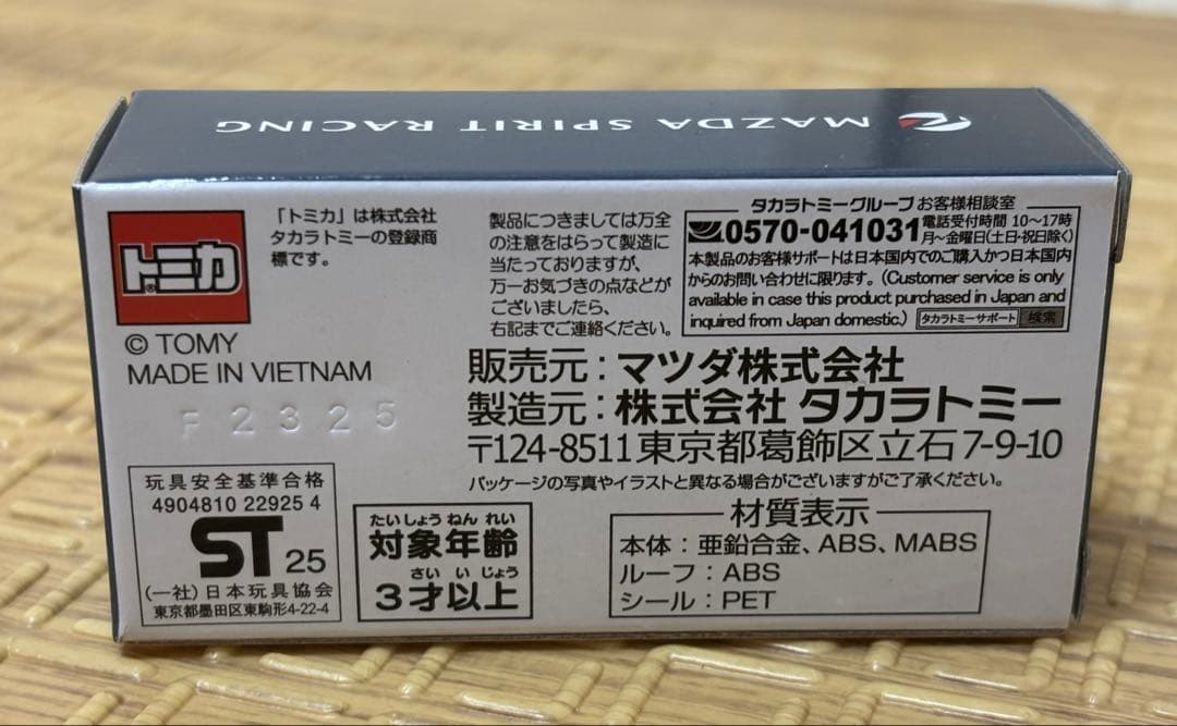 マツダファンフェスタ ロードスター