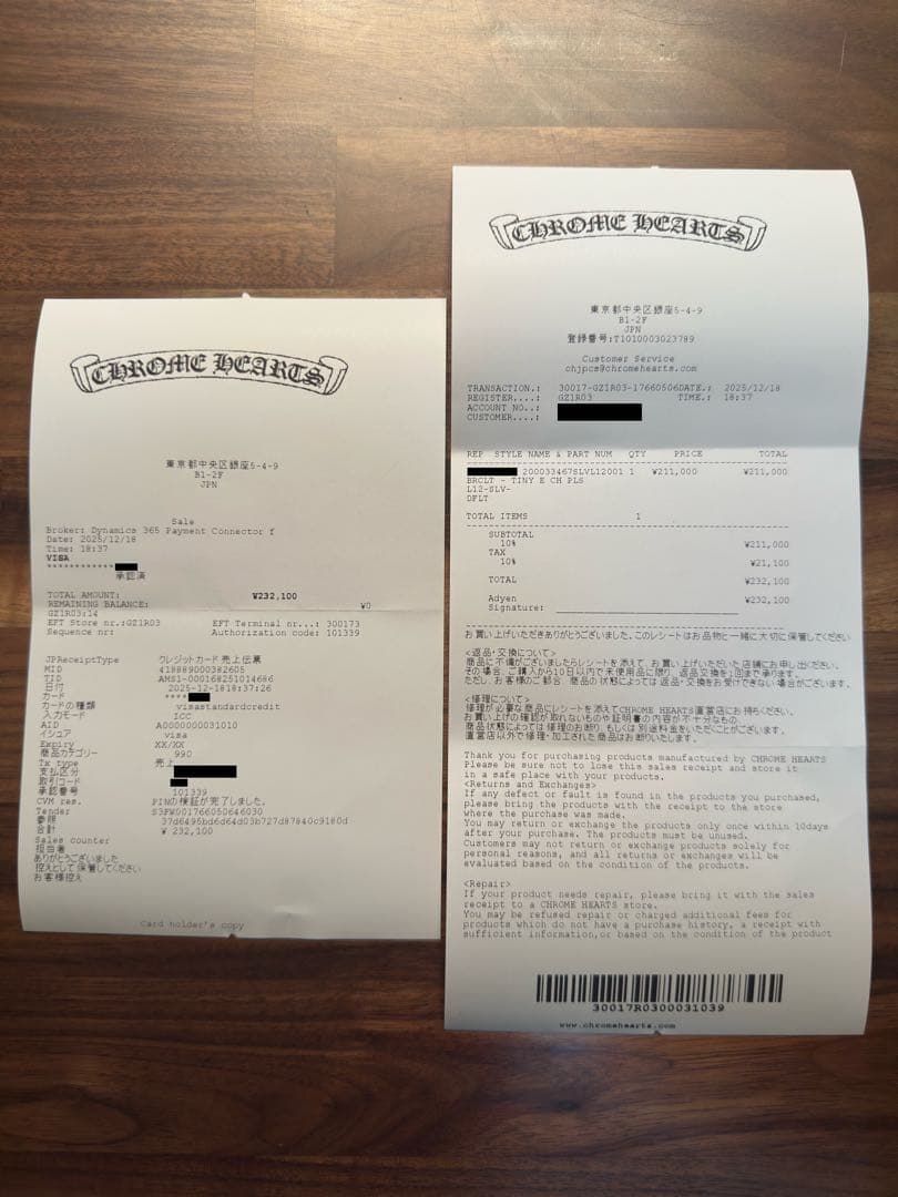 【コッチャ】クロムハーツタイニーE CHプラスブレスレット12リンク