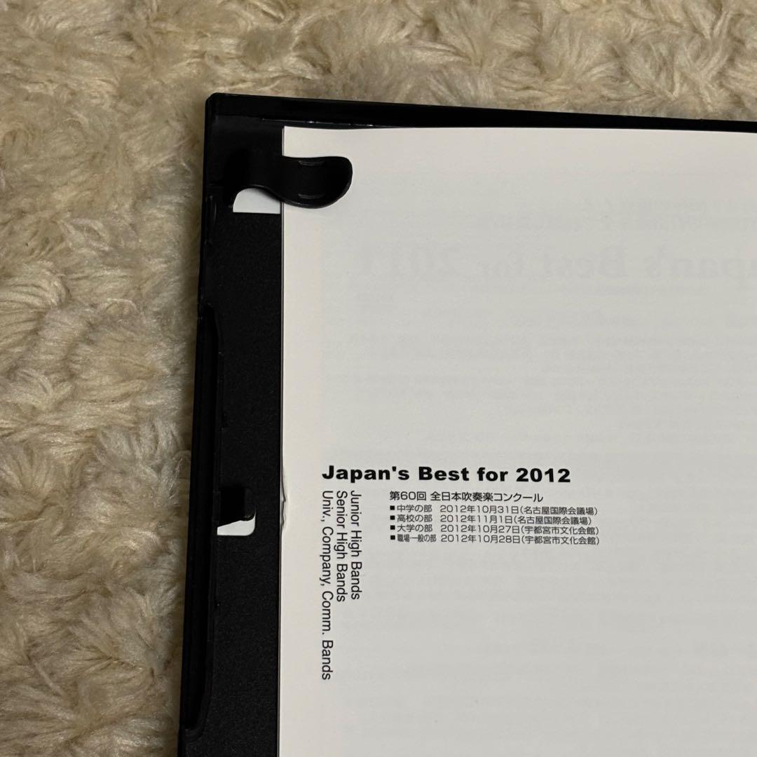 Japan's Best for 2012〜2015 高等学校編 DVD4本