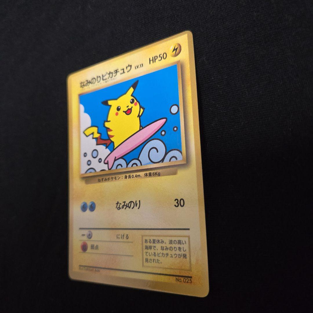 ポケモンカード　なみのりピカチュウ　旧裏　　　極美品