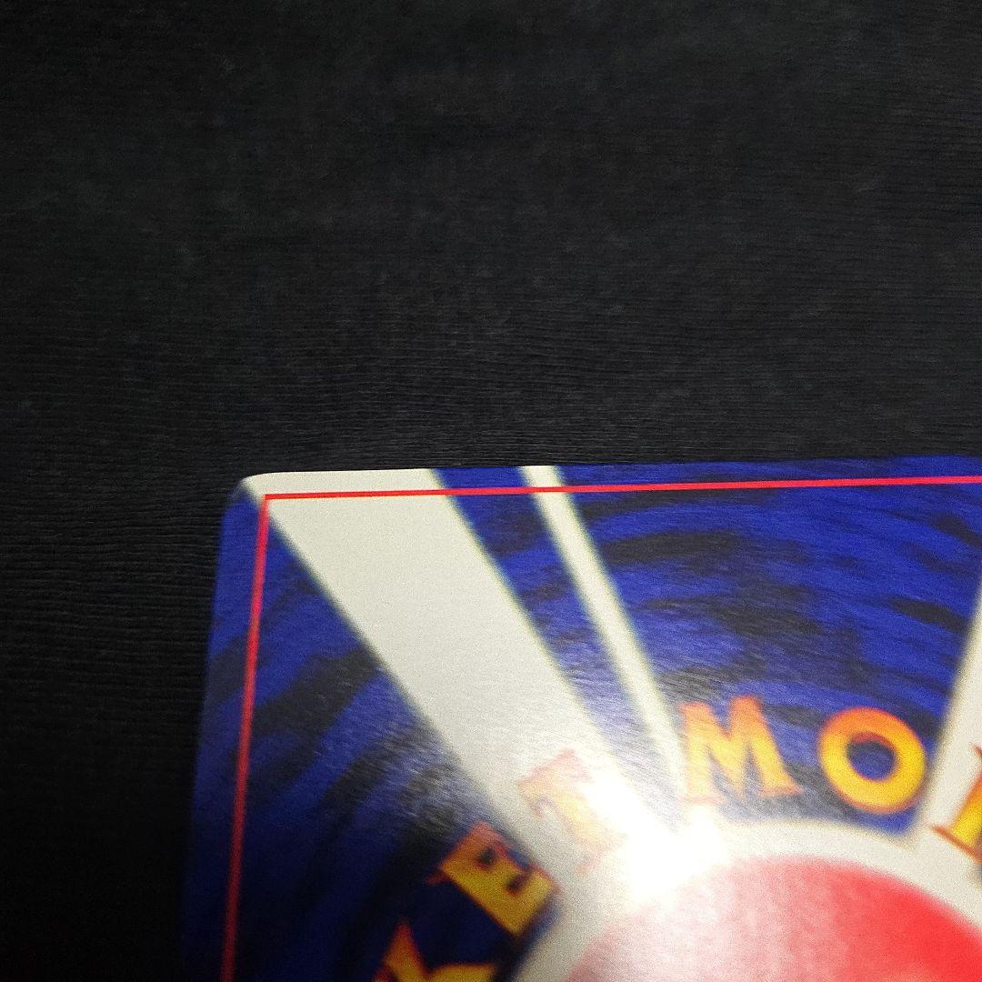 ポケモンカード　なみのりピカチュウ　旧裏　　　極美品