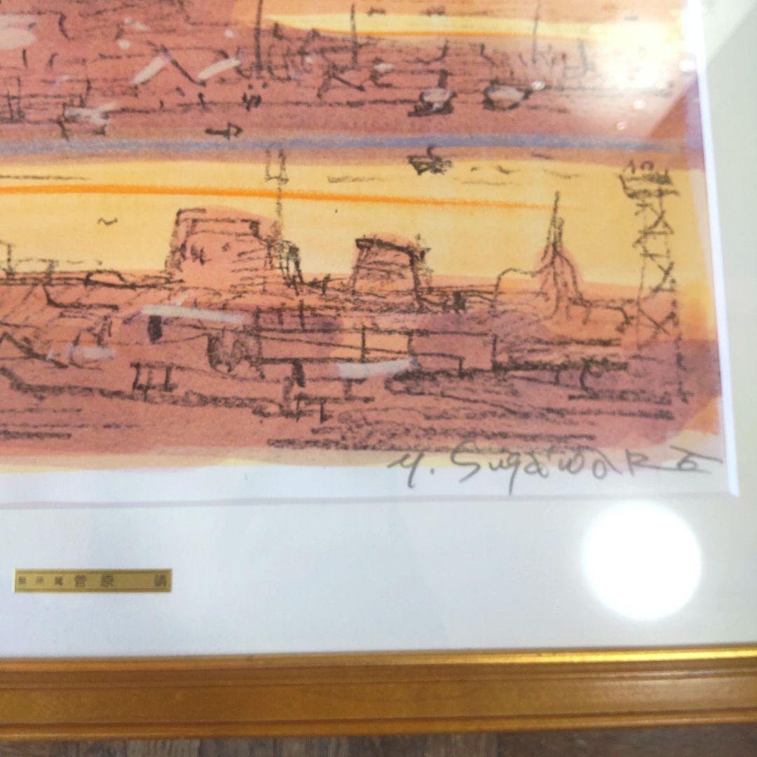 限定■直筆サイン入り■菅原靖■横尾靖■風景画リトグラフ函館港運河