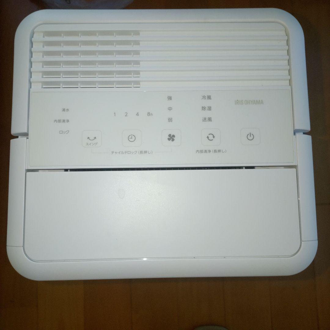 アイリスオーヤマコンパクトクーラーICP-0301G